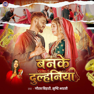 Banke Dulhaniya
