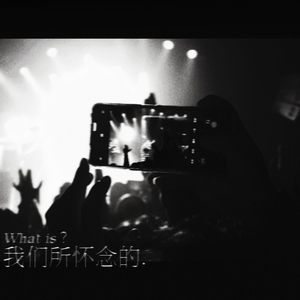 【Free】中间人 x 实录吉他 x ice paper Type Beat