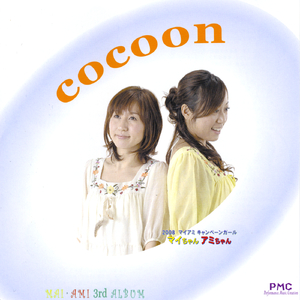 夜の名駅 (Night of the Meieki)