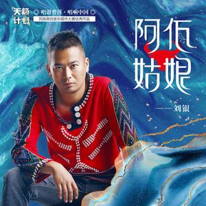 阿佤姑娘