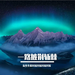 一个人对抗着寂寞