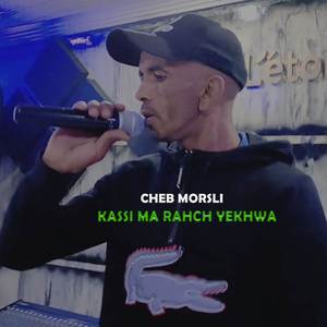 Kassi Ma Rahch Yekhwa