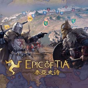 Epic of Tia (泰亚史诗)