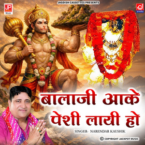 Balaji Manney Aake Pesi Layi ho | Balaji Ki Pesi