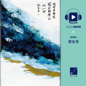 夏天的少年之五