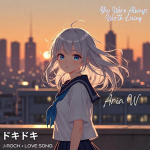 抱きしめていて