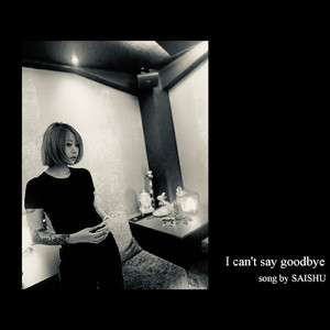 I can’t say goodbye