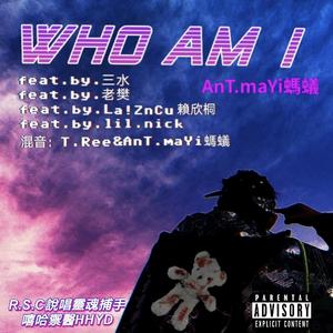 石榴（prod.by PUNISHME）