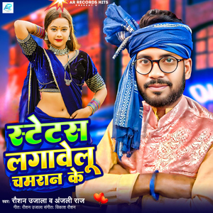 Status Lagaavelu Chamran Ke