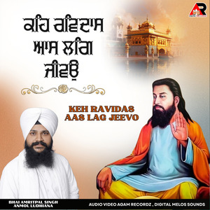 Keh Ravidas Aas Lag Jeevo