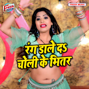 Rang Dale Da Choli Ke Bhitar