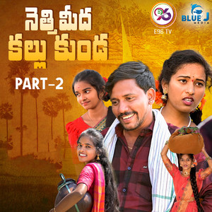 Netti Midha Kallu Kunda, Pt. 2