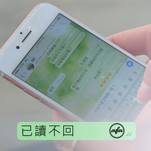 已读不回