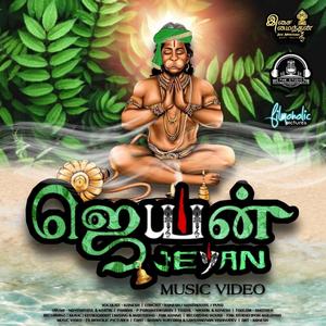 Jeyan (feat. Kanesh)