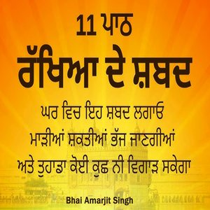 Rakhya de Shabad 11 Path