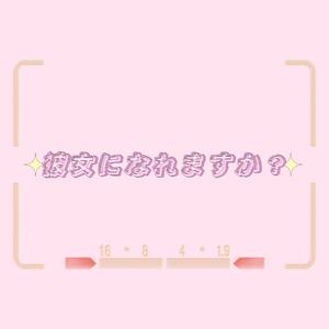 【澜球】彼女になれますか？（cover AKB48）