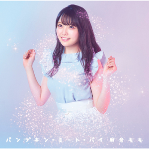 パンプキン・ミート・パイ