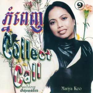 អូនចាំមើលផ្លូវ