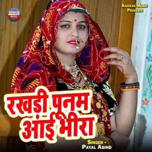 Rakhdi Poonam Aai Bhira