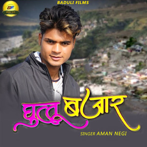 Ghuttu Bazar
