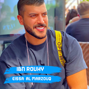 Ibn Rouhy