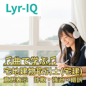 意思表示 詐欺・強迫・錯誤