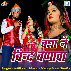 Banna Ne Bind Banawa