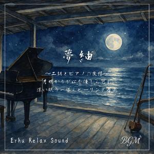 桜風と二胡の祈り