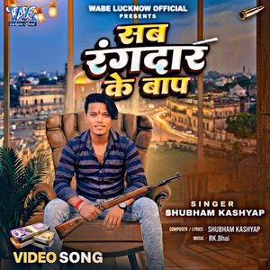 Sab Rangdar Ke Baap