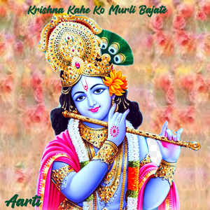 Krishna Kahe Ko Murli Bajate