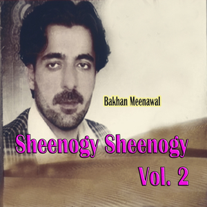 Za Ye Da Ghama Lewanay Shuma