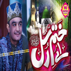 Ay Khatm e Rosol Makki Madani Konain Me Tum Sa Koi Nahi