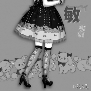 大D(DLyn)-敏感病（小熊困了/茗茗remix)（小熊困了 / 茗茗 remix）