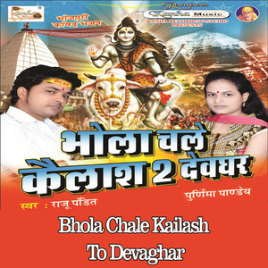 Sawakh Singar Me Gadi Chhut Jaai