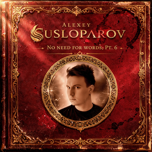 Бунтарка (Instrumental)