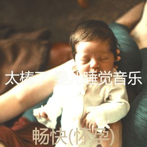 快乐(音乐)