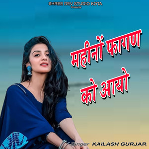 Mahino Fagan Ka Aayo