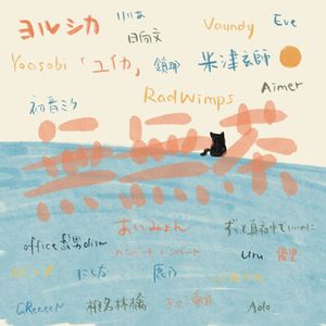 忘れてやらない