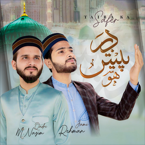 Dar Paish Ho Taiba Ka Safer