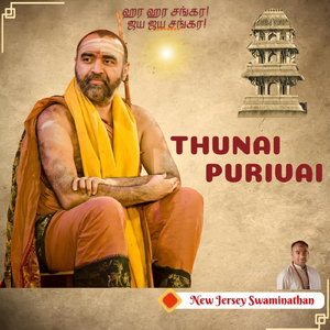 Thunai Purivai