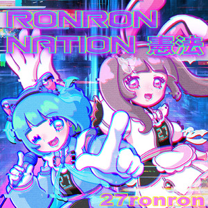 RONRON NATION 憲法
