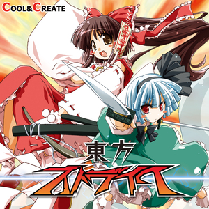 最終鬼畜妹フランドール・Ｓ