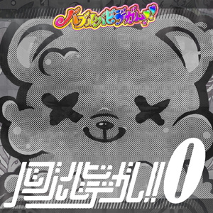 青春オレンジシャーベット