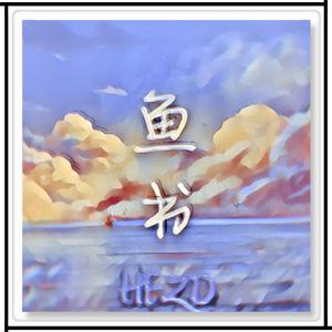 YU SHU