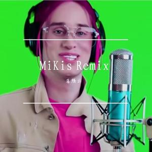 MiKis Remix-DANIM丹尼尔大大