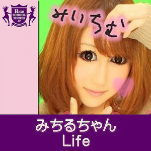 Life(HIGHSCHOOLSINGER.JP)