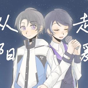 【牧心】我从人间走过