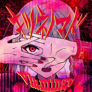 キツネノマド（Queen Fox）