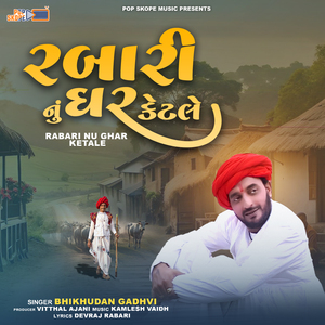 Hun To Halyo Bajar Ma