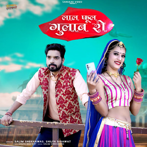 Bansa Pas Hi Reve Hai